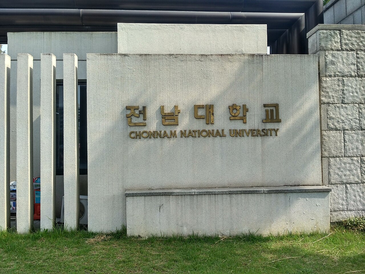Campus de Chonnam National University, Gwangju