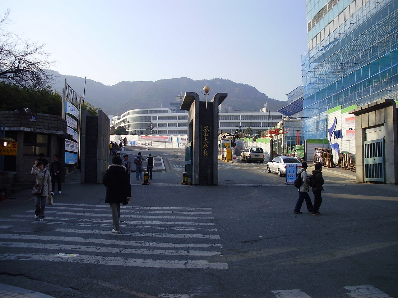 Campus de Pusan National University, Busan